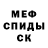 Первитин Methamphetamine ATMTA
