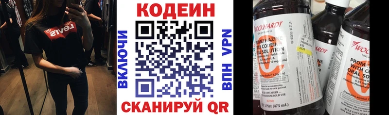 что такое   Ангарск  Кодеин Purple Drank 